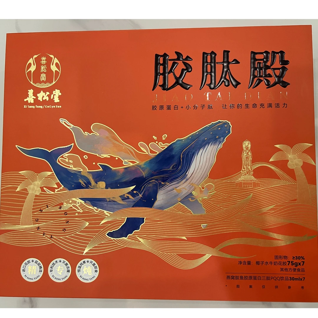 胶肽殿（胶原蛋白+小分子肽）椰子水牛奶花胶+燕窝肽鱼胶原蛋白三肽