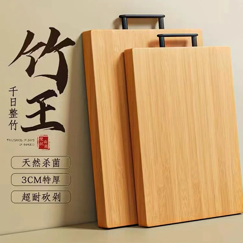 菜板切菜板抗菌防霉家用砧板粘板厨房案板竹宿舍小实木占板刀板