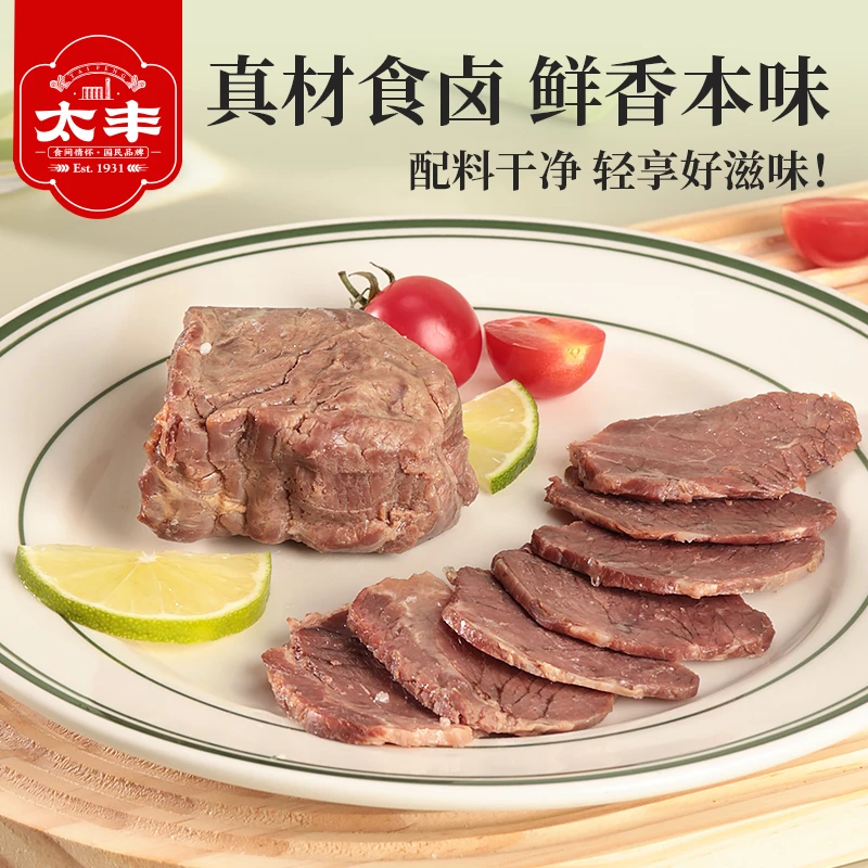 太丰轻享卤牛肉配料干净开袋即食速食网红肉类零食100g*4袋