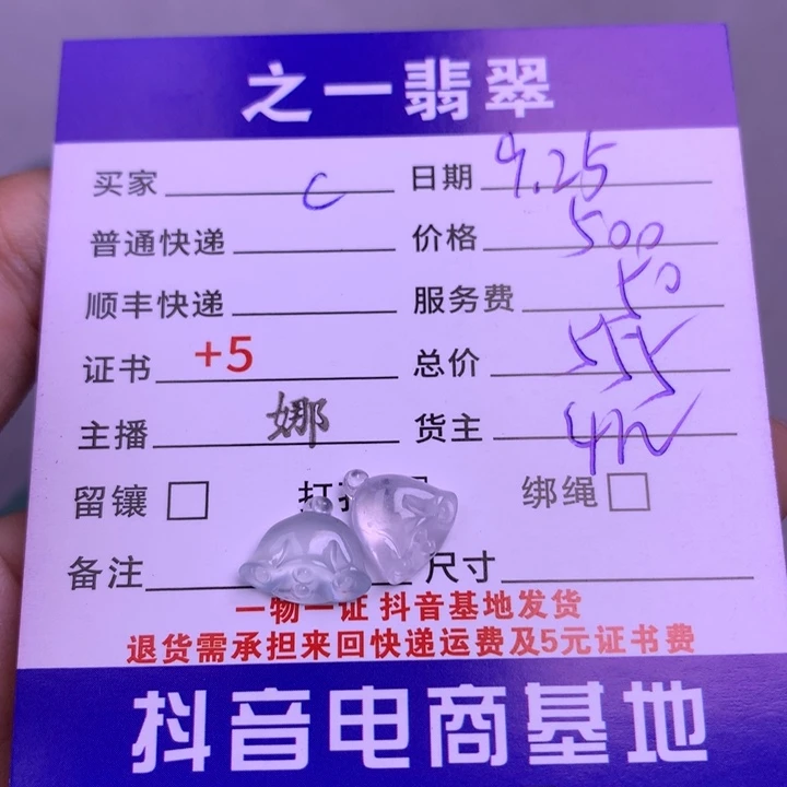 颈饰未镶嵌翡翠c****e