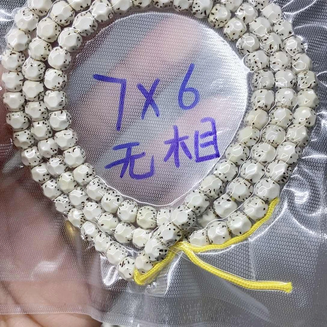 星月菩提吊坠山**苏9999999999