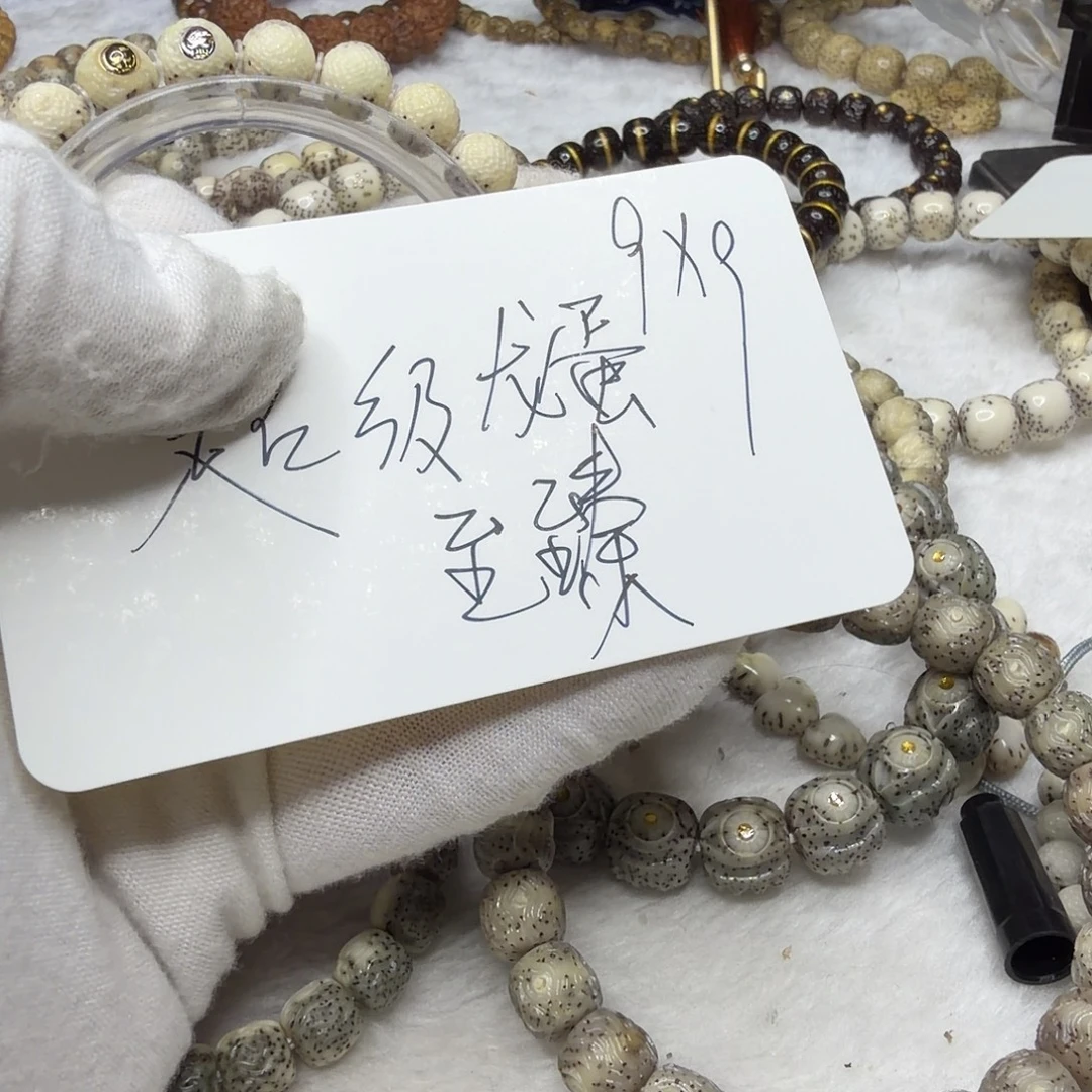 吊坠星月菩提龙蛋-至臻30