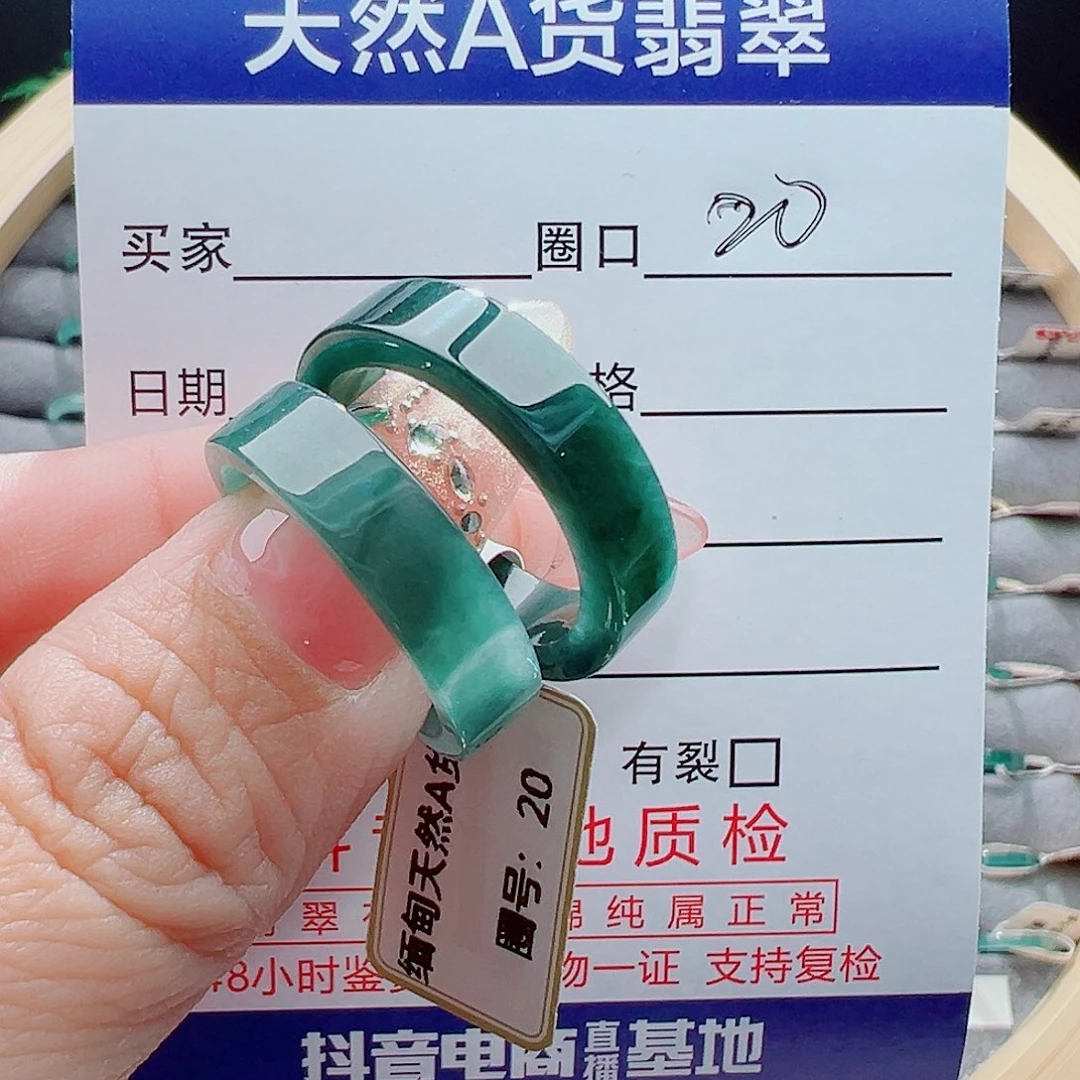 未镶嵌戒圈翡翠江****机戒圈
