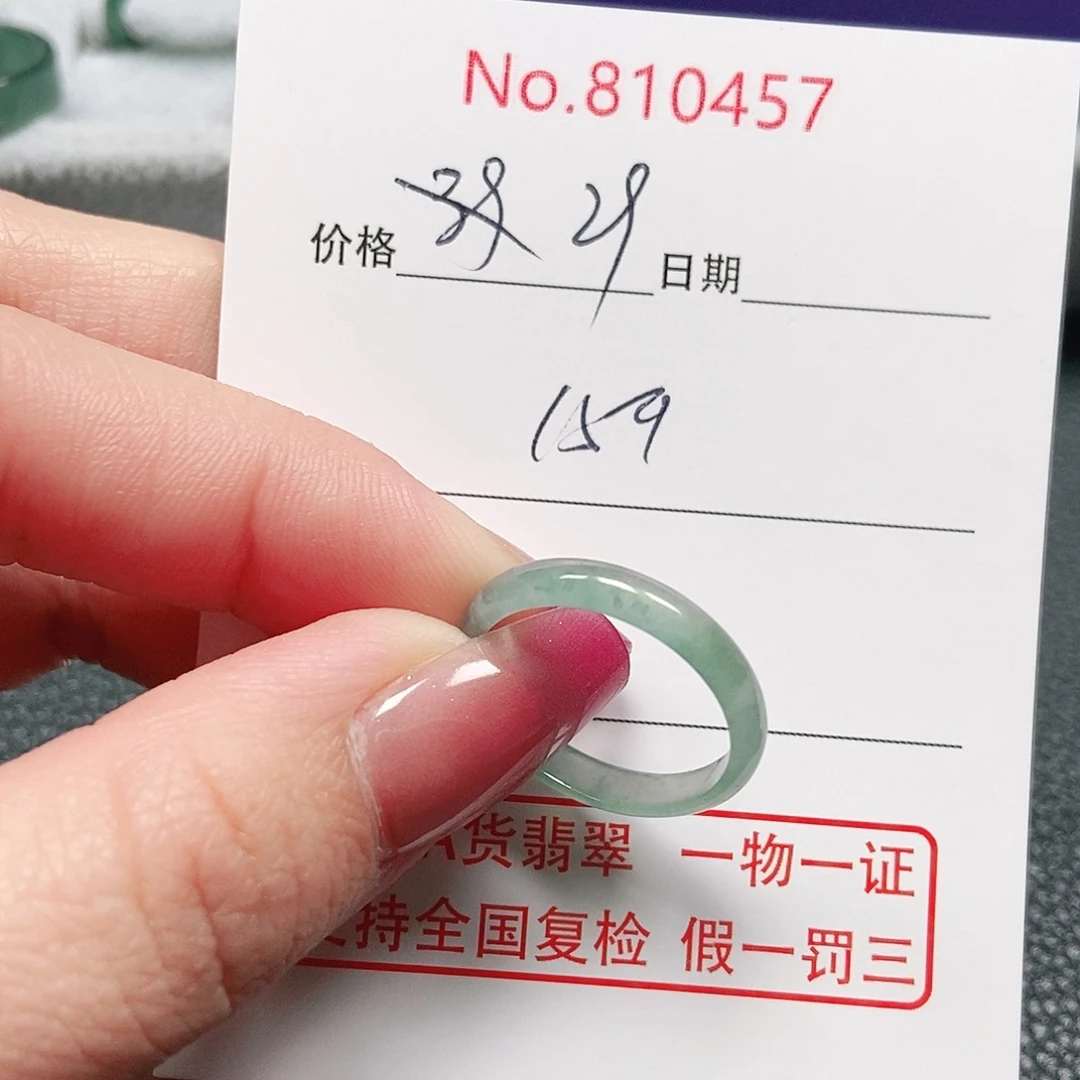 翡翠戒指未镶嵌15号