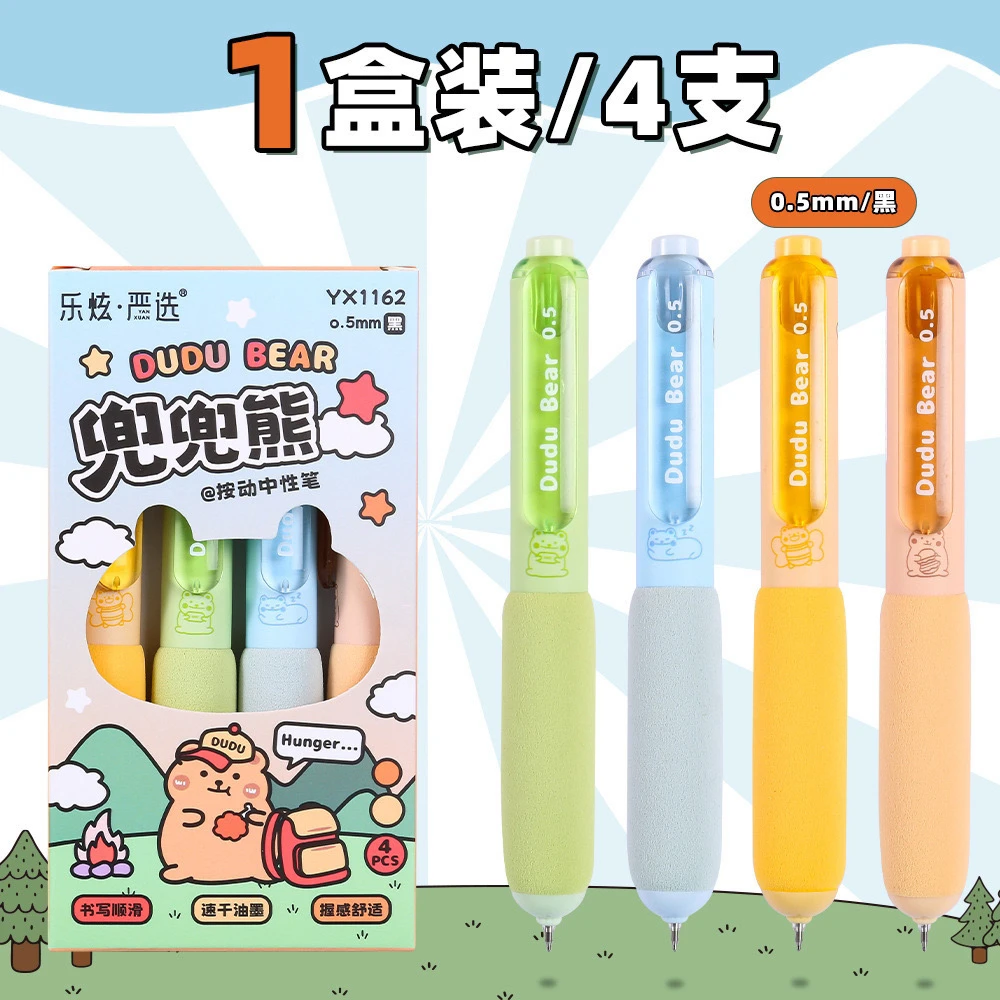 乐炫创意防摔蛋蛋中性笔