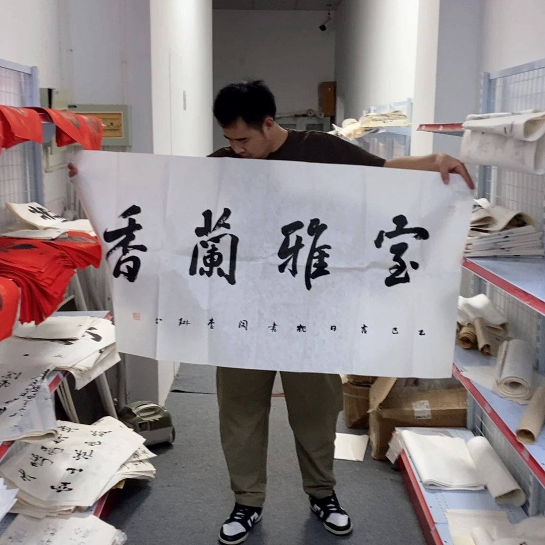书法李老师书法作品