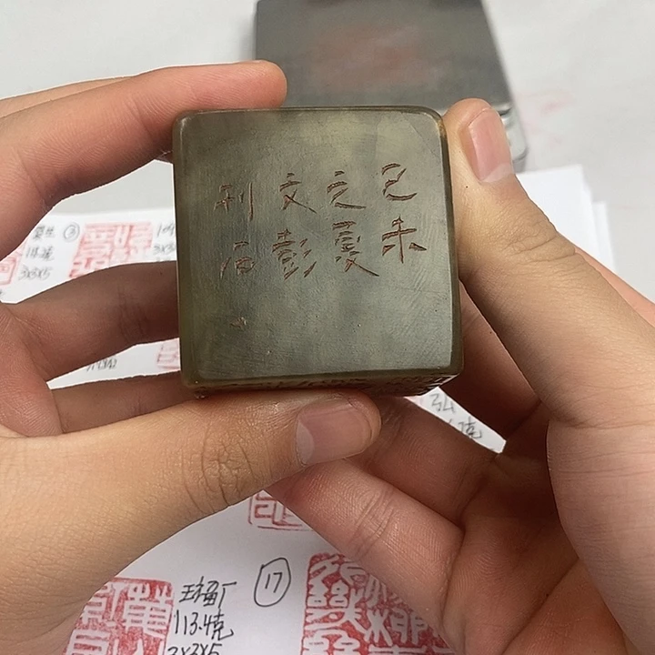 寿山石印石寿山石17