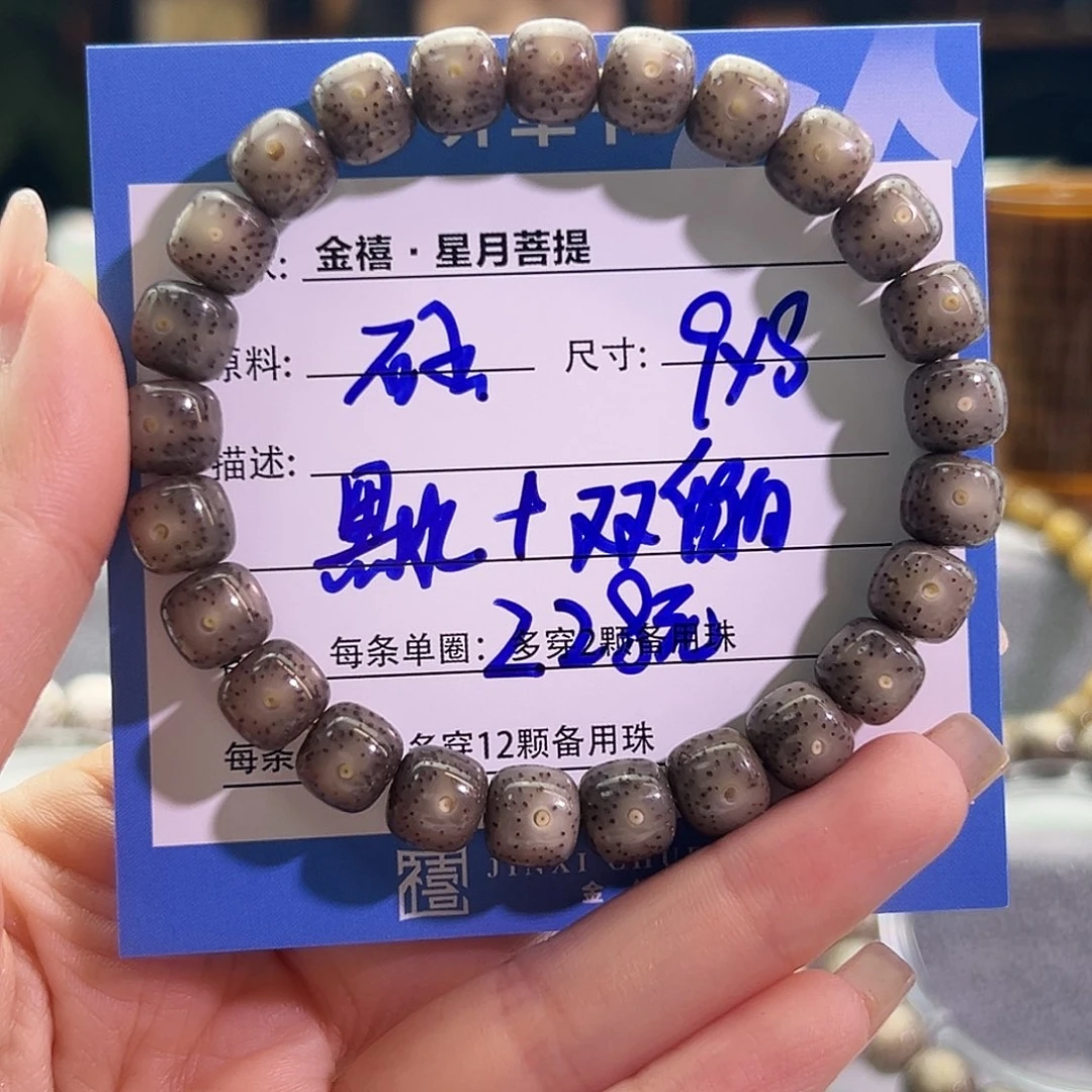 星月菩提手串星月菩提