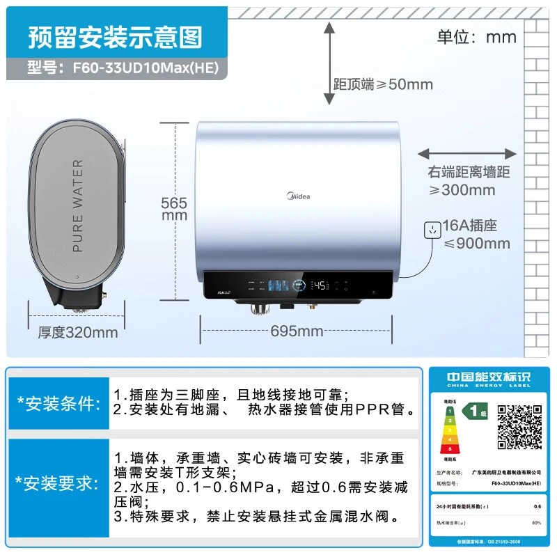 【美的净肤浴】活水2.0电热水器UD10pro12倍增容自动排污一拧即净