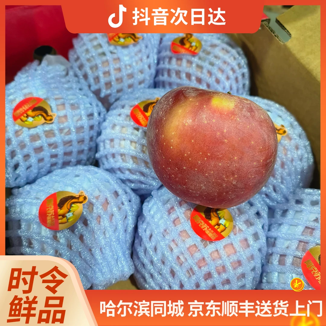 新疆阿克苏苹果 10斤/箱 红箱
