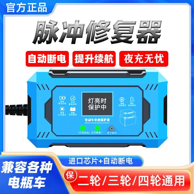 新款电动车保护器自动断电均衡稳压充满即停