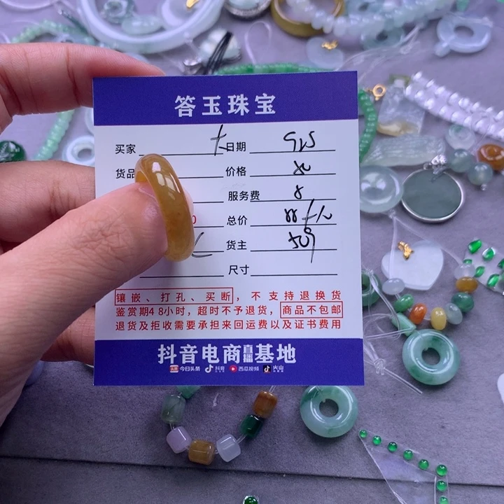 颈饰未镶嵌翡翠大*