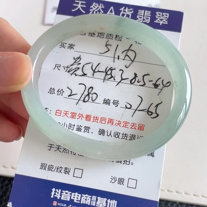 翡翠手镯未镶嵌翡翠手镯