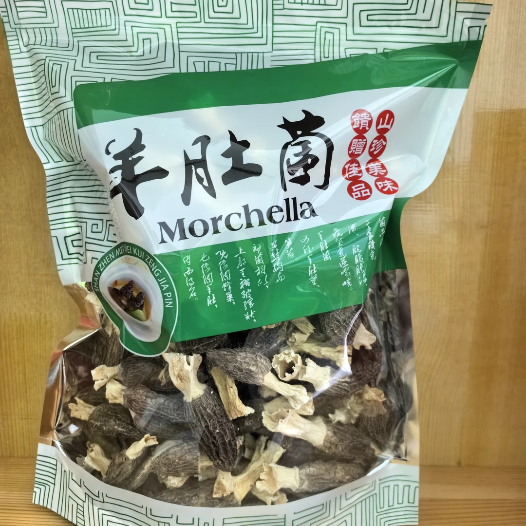 高山羊肚菌放漏特价菇食用佳品煲汤炖鸡好食材放漏