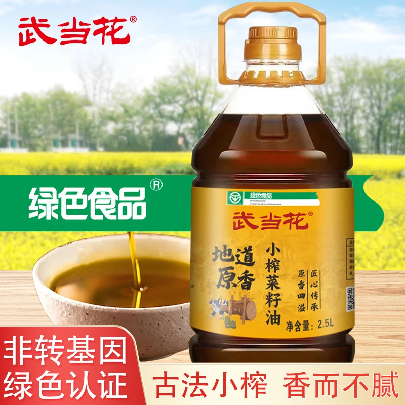 传统物理压榨纯正菜籽油非转基因浓香纯菜籽油家用食用植物油2.5L