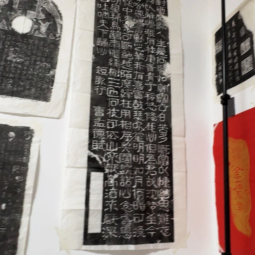 印石拓片用纸短歌行