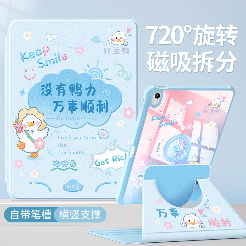 磁吸分离适用ipad11保护套第10代平板壳air7/6苹果pro11防摔a16壳