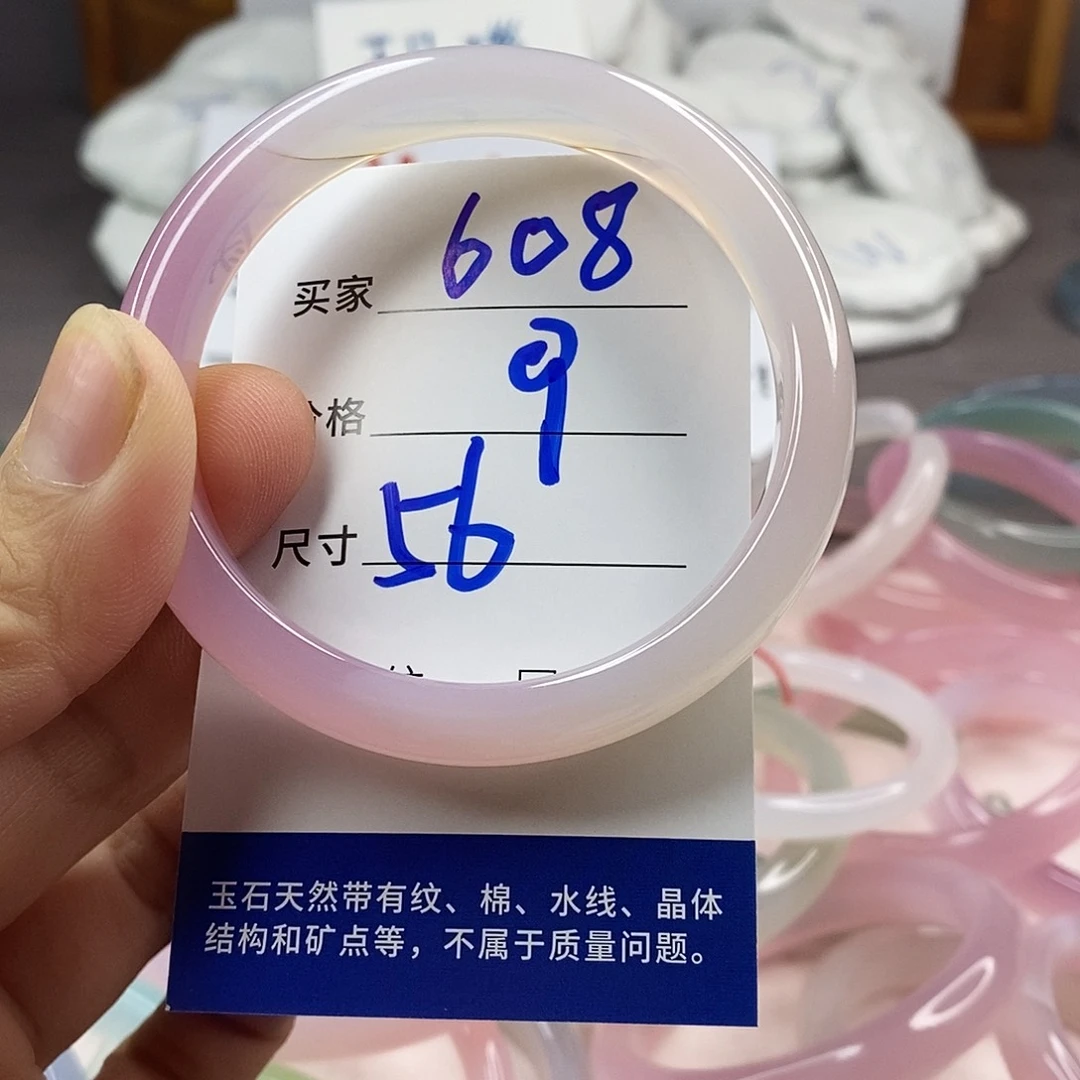 手镯玛瑙/玉髓未镶嵌608