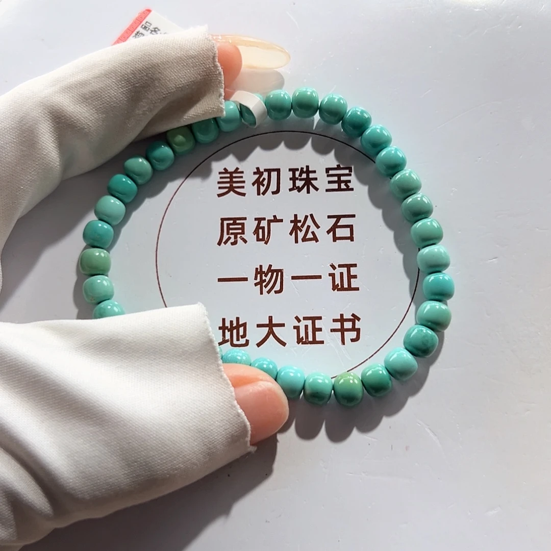 绿松石未镶嵌65老型单圈卡6+