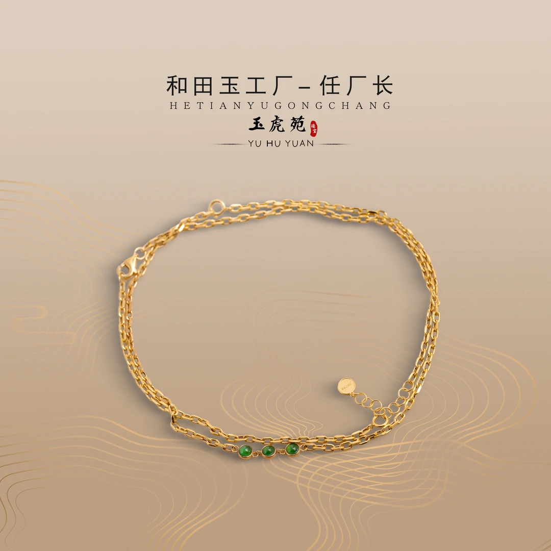 【任厂长】18K金翡翠多功能锁骨链（MJ344）