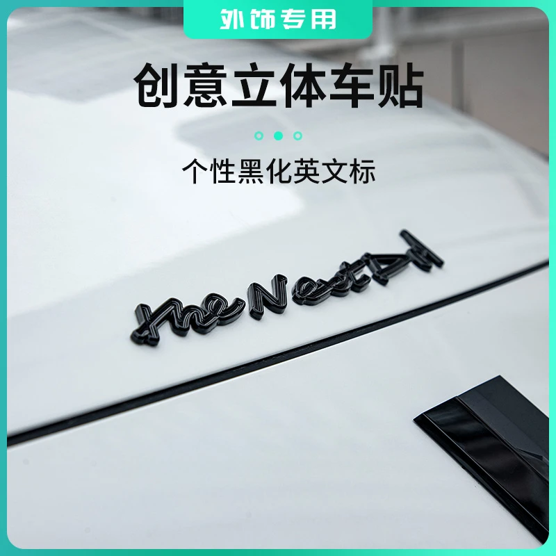 适用于领克专用车身英文贴个性创意字母贴汽车身侧门装饰贴遮划痕