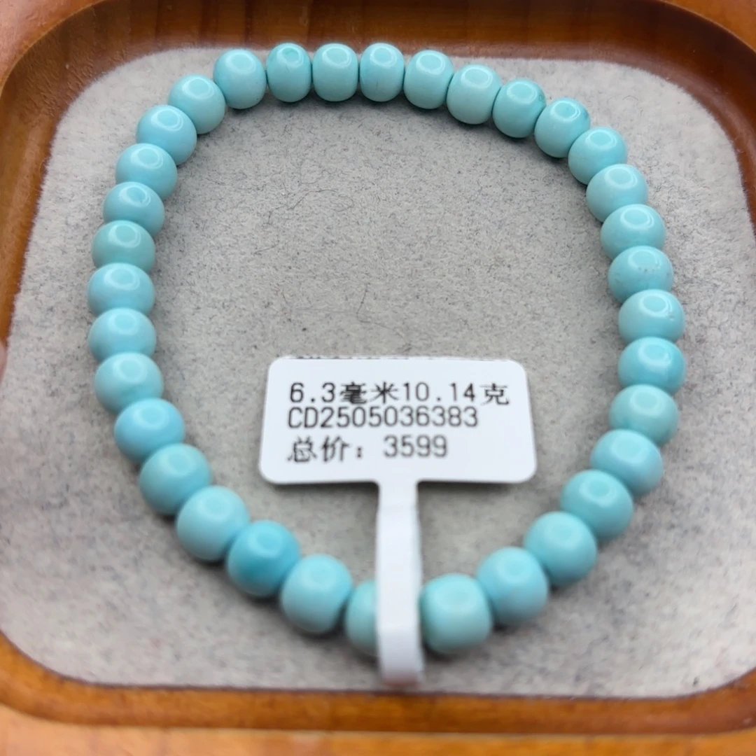 绿松石未镶嵌手链