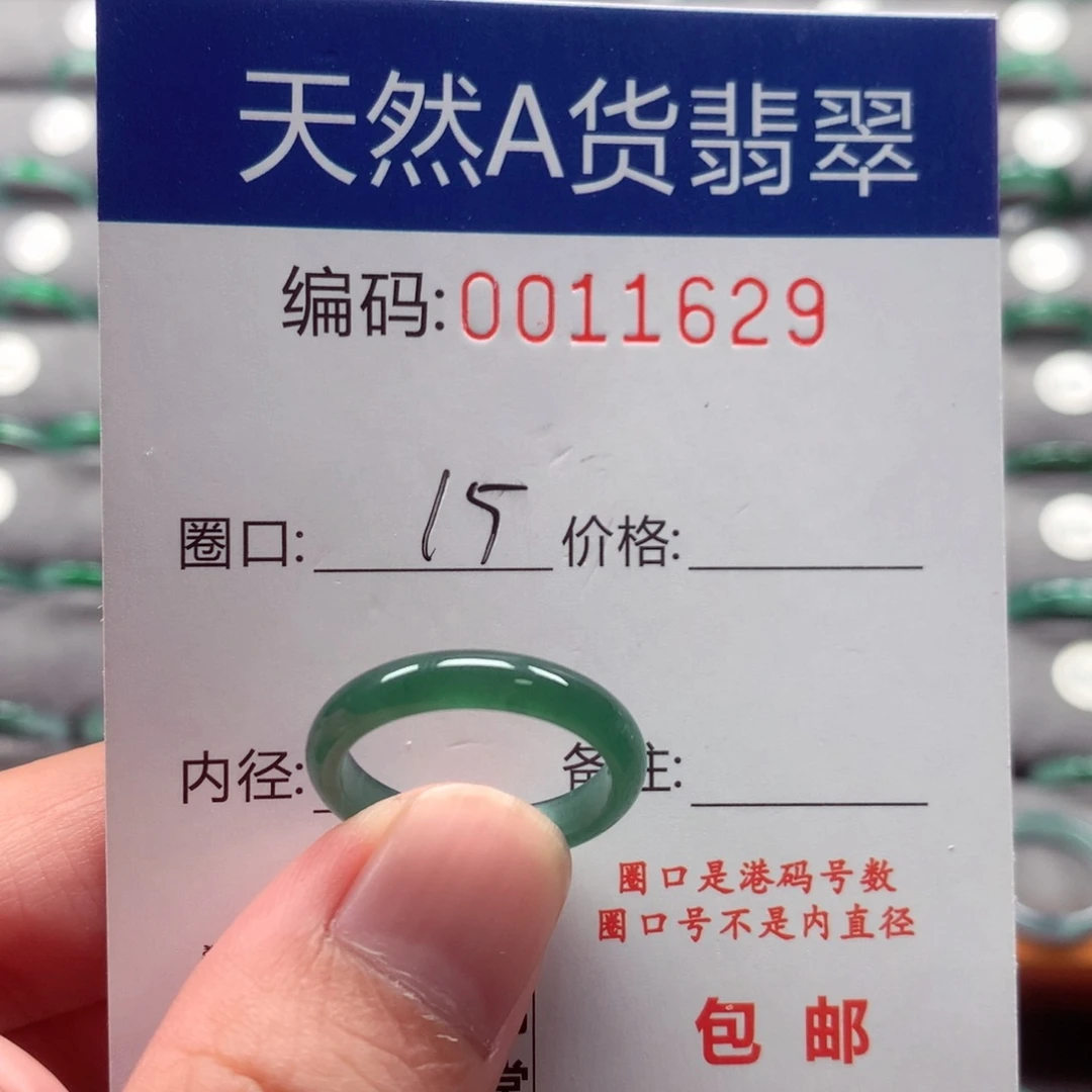 未镶嵌戒指翡翠戒圈