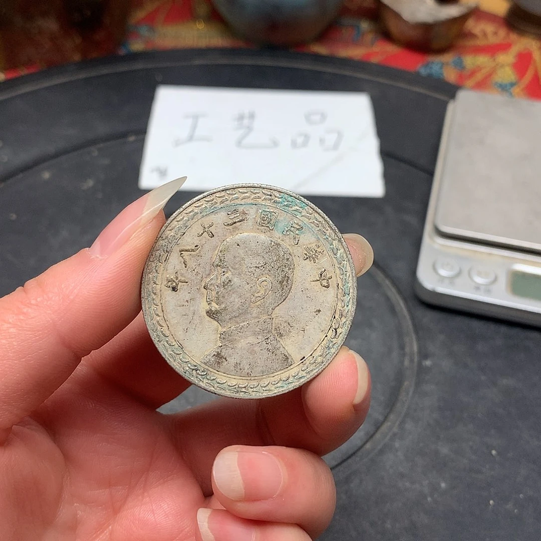 一手币子复古工艺品