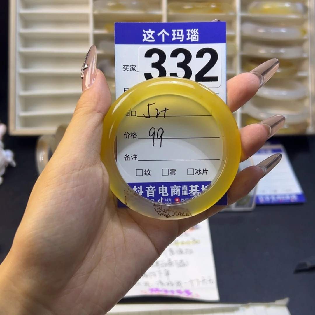 香***汁玛瑙/玉髓合金手镯