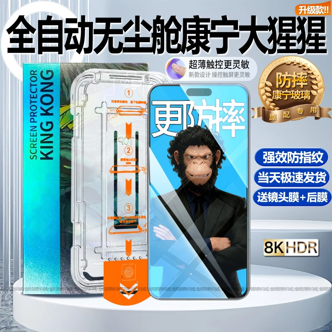 适用苹果17/15/14/13/16ProMax钢化膜秒贴XR/XSMax手机膜全屏Mini