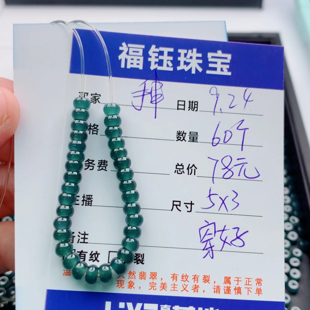 未镶嵌手链翡翠多样性60蓝