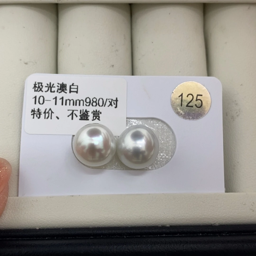 海水珍珠裸珠未镶嵌