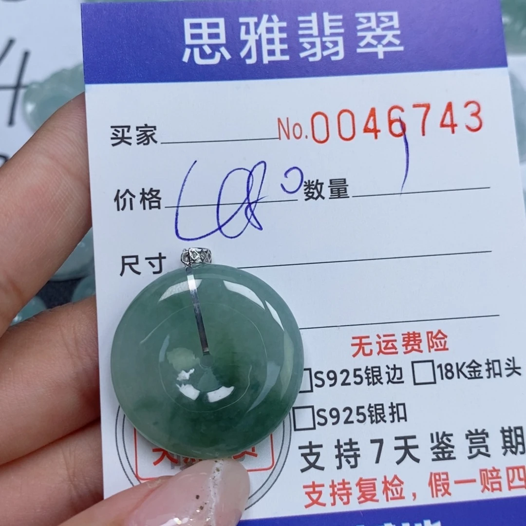 颈饰未镶嵌翡翠叮*响天然缅甸翡翠