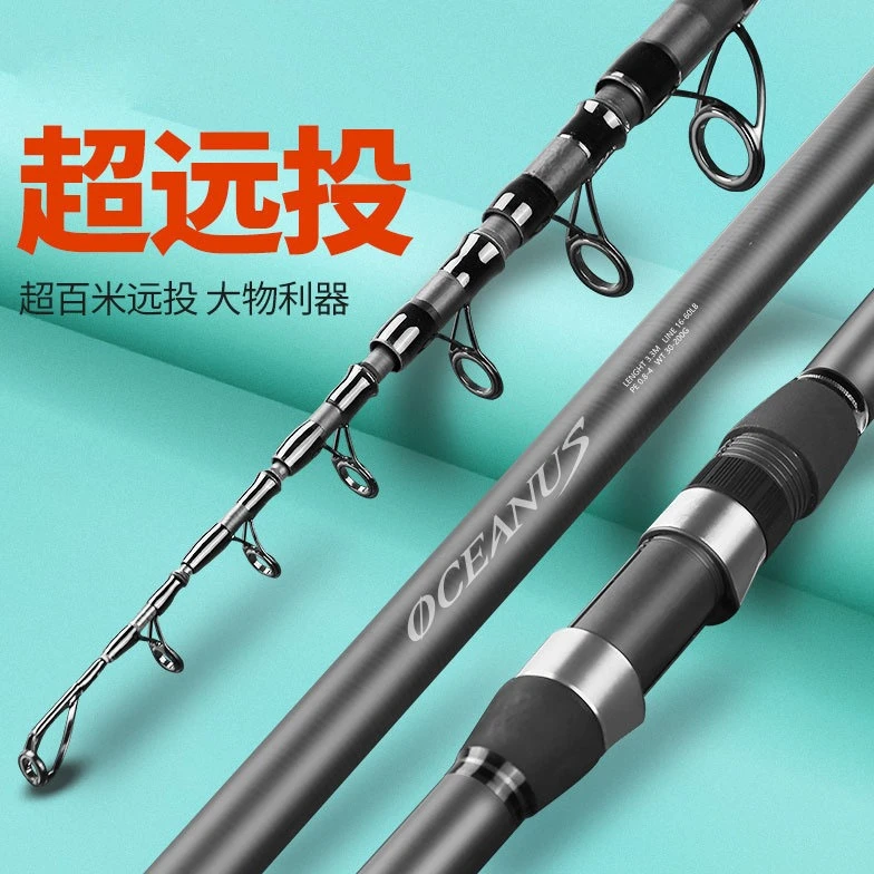 粼湖海钓竿远投杆抛竿套装碳素超轻套装海竿鲢鳙专用海杆鱼竿钓鱼