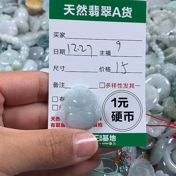 翡翠未镶嵌吊坠(不含链)