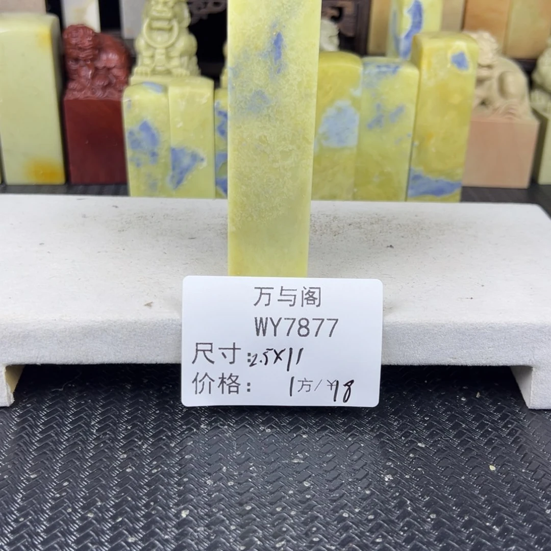 青田石青田石印章