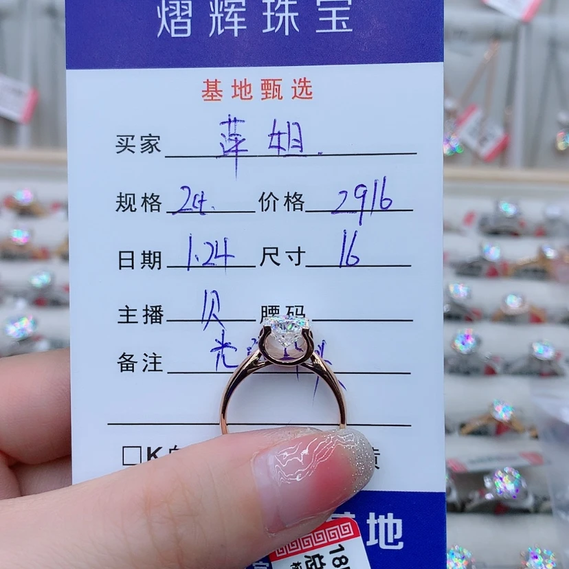 【闪购商品】合成碳硅石（莫桑石）戒指/指环18K金镶嵌萍*姐