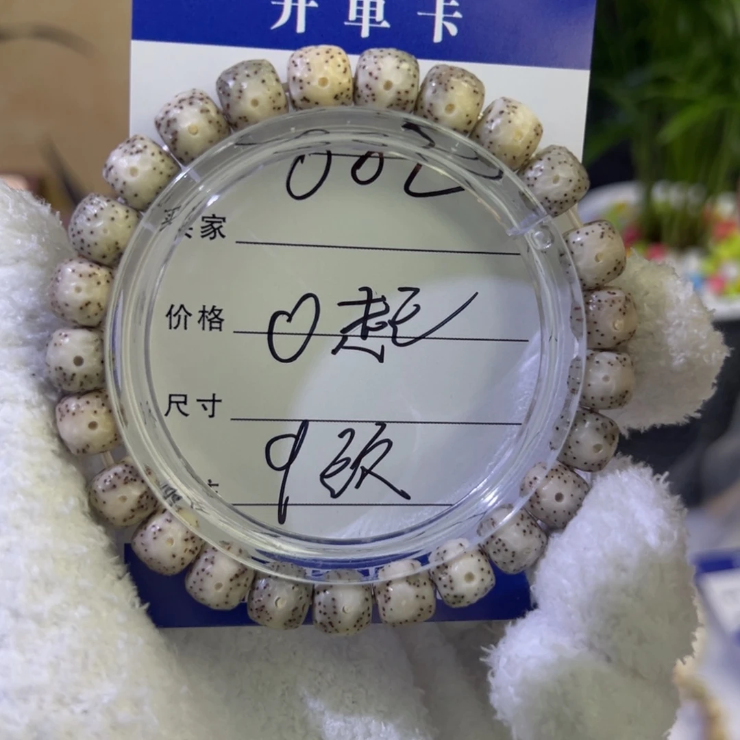 星月菩提手串002 9*8锤纹无相