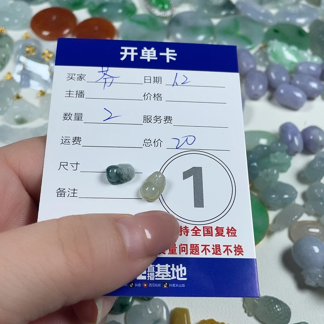 芬***达翡翠未镶嵌颈饰88888