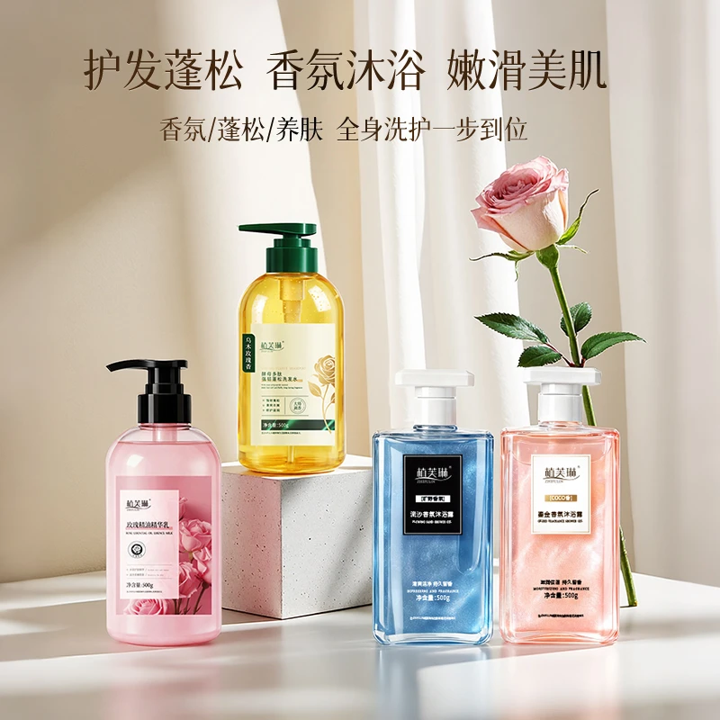 植芙琳持久留香玫瑰洗发水沐浴露香氛香水嫩肤温和大容量通用