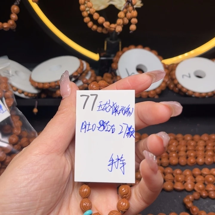 王***啃吊坠桃核玉龙脊0.8尺寸