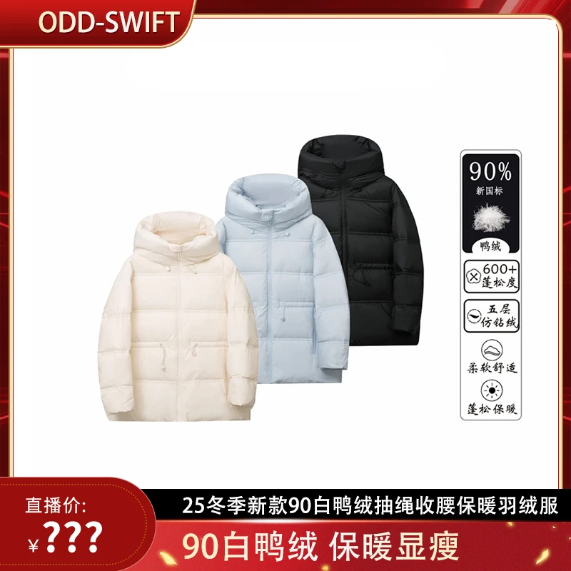 2025冬季新款90白鸭绒抽绳收腰显瘦保暖短款羽绒服-DX243060