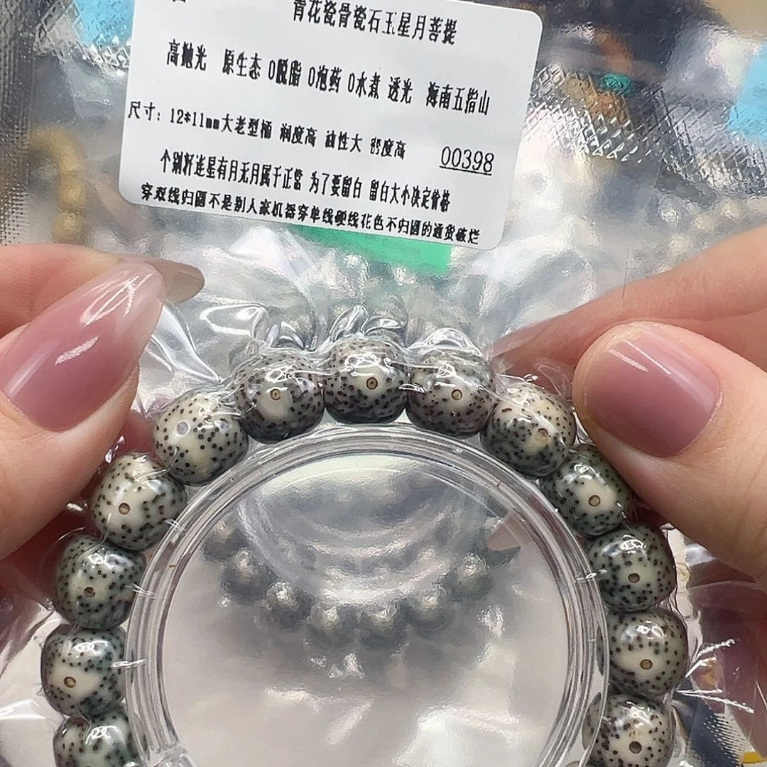 手串星月菩提49王者青花骨瓷星月菩提单圈12桶