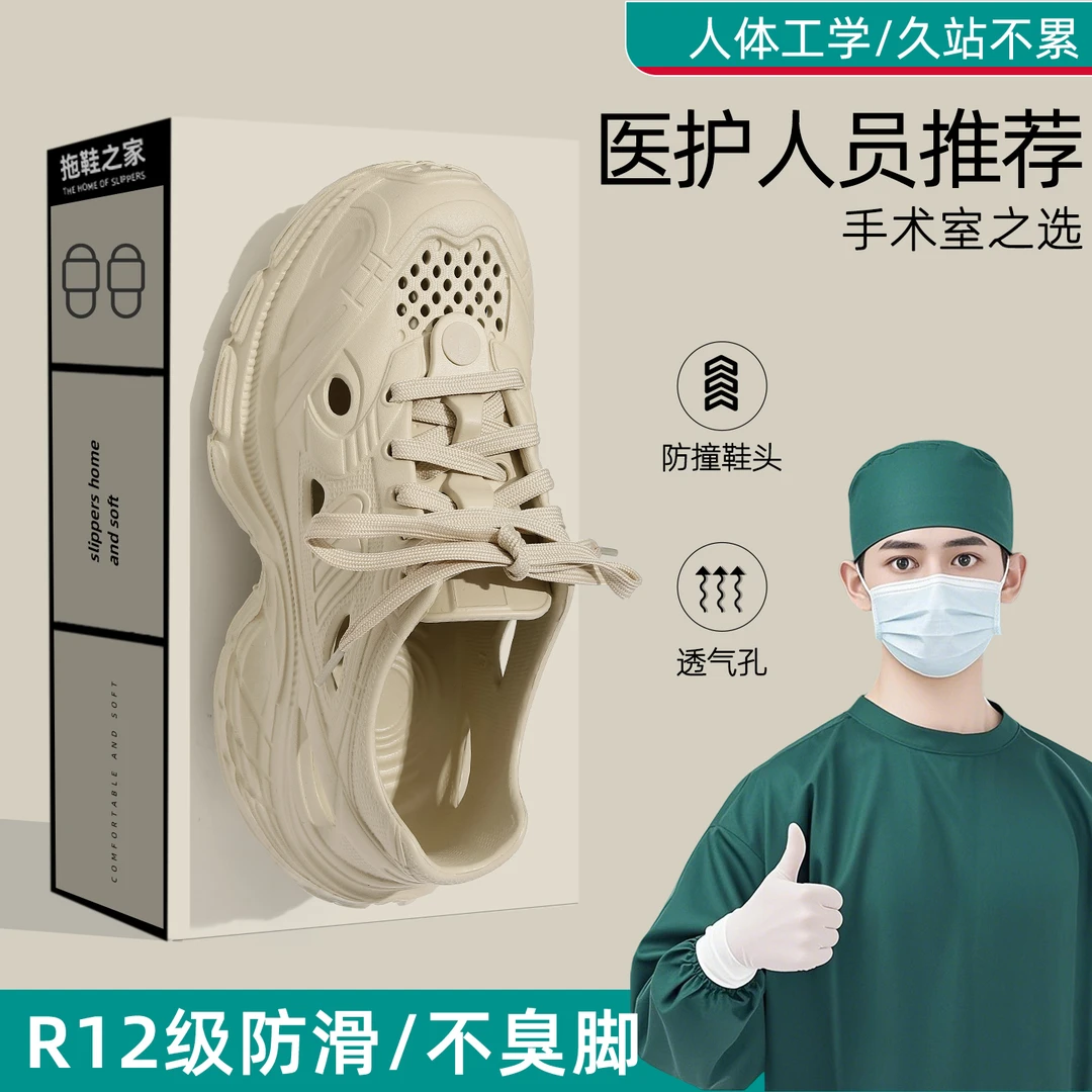 医护洞洞鞋女夏季手术室2025新款开车运动护士踩屎感凉拖鞋男外穿