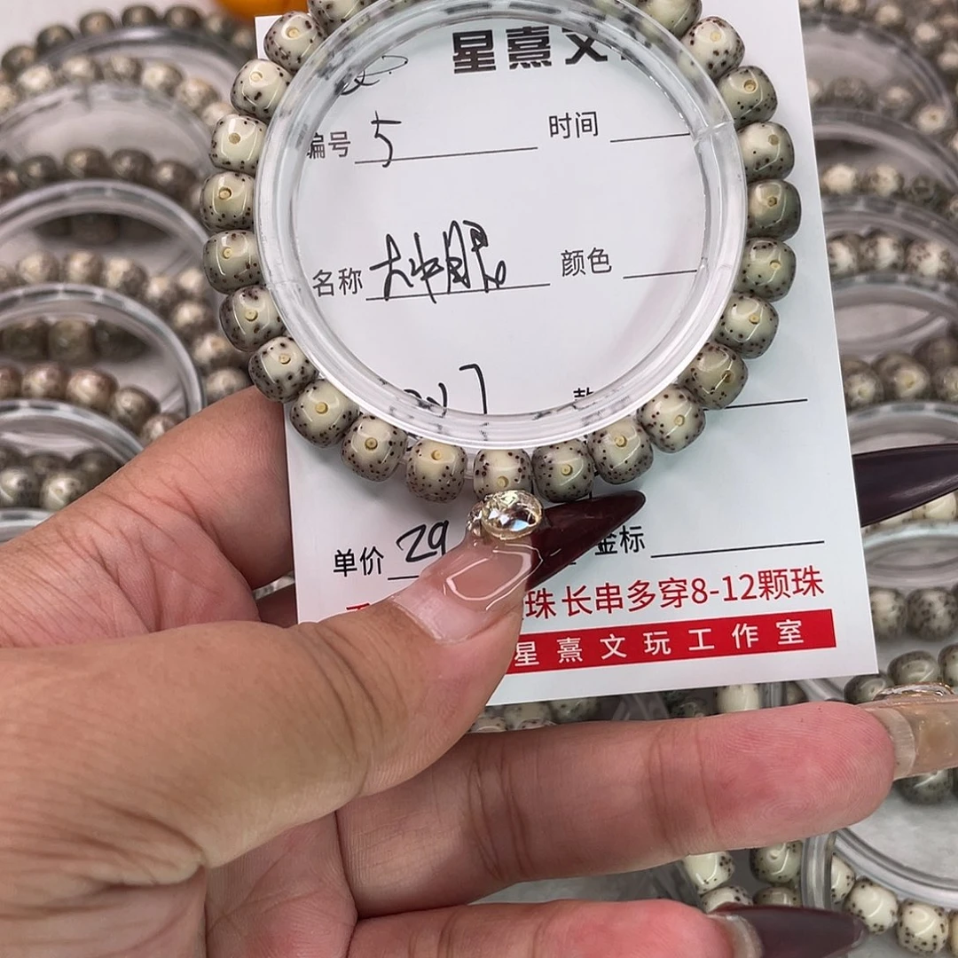手串星月菩提5大牛眼
