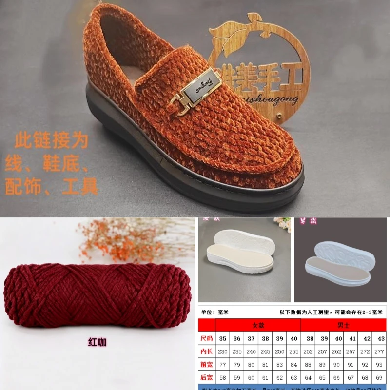 （不是成品）黑金内钩标款手工豆鞋材料包光泽绒麦昆底