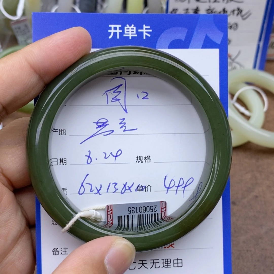 未镶嵌手镯和田玉周****部