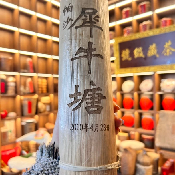 犀牛糖普洱茶1000克