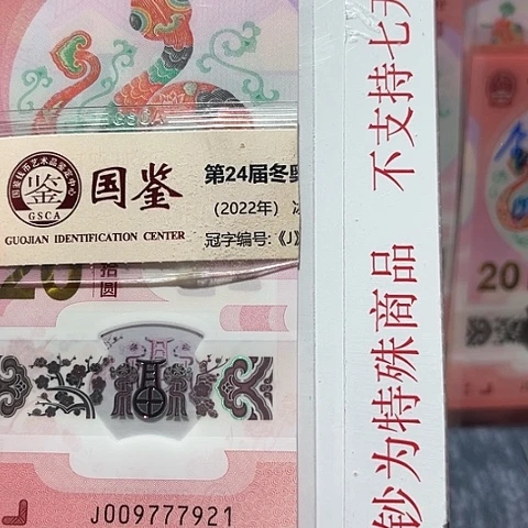 塑料009777921。。。。。。