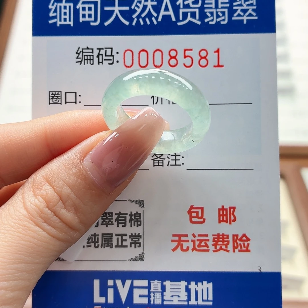 未镶嵌戒指翡翠天然缅甸A货翡翠圈口13.5